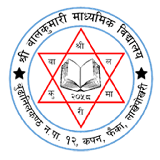 balkumari